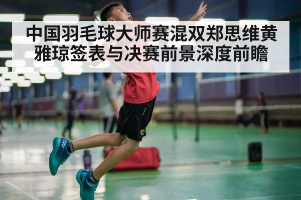 badminton jump smash